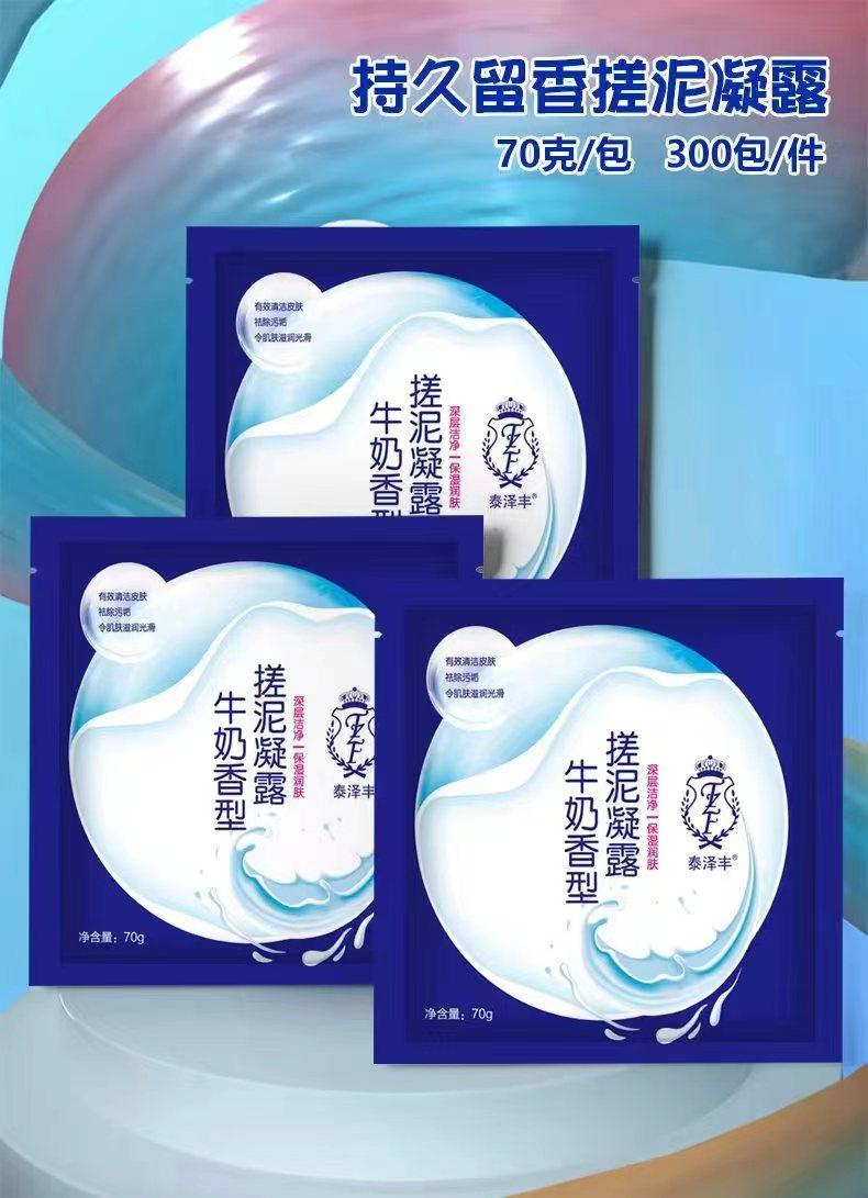 袋装搓泥浴宝凝露神器搓泥宝浴场专用搓澡泥去角质男女士全身通用,洗护清洁剂/卫生巾/纸/香薰,搓泥浴宝,淘宝优惠券,粉丝福利购,淘宝优惠卷