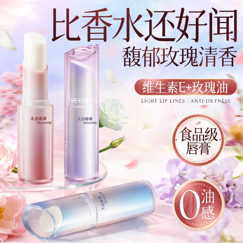 维生素E润唇膏女补水保湿滋润防干裂清爽不油腻唇部护理唇膏学生