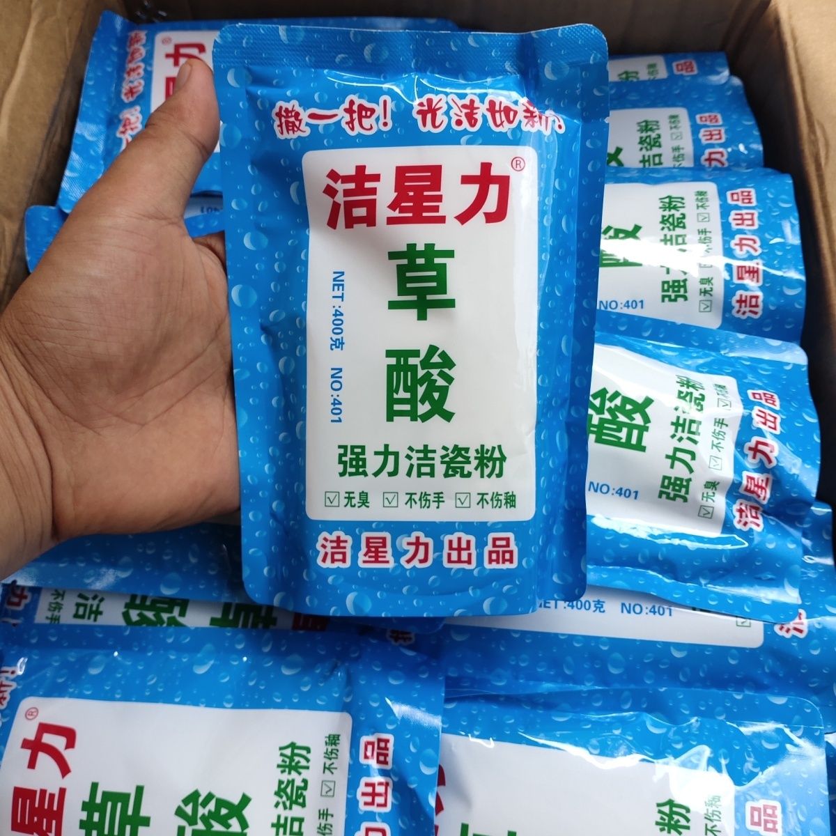 洁星力草酸粉洁厕清洁粉洁厕剂马桶除垢洗瓷砖去污除锈卫生间地面