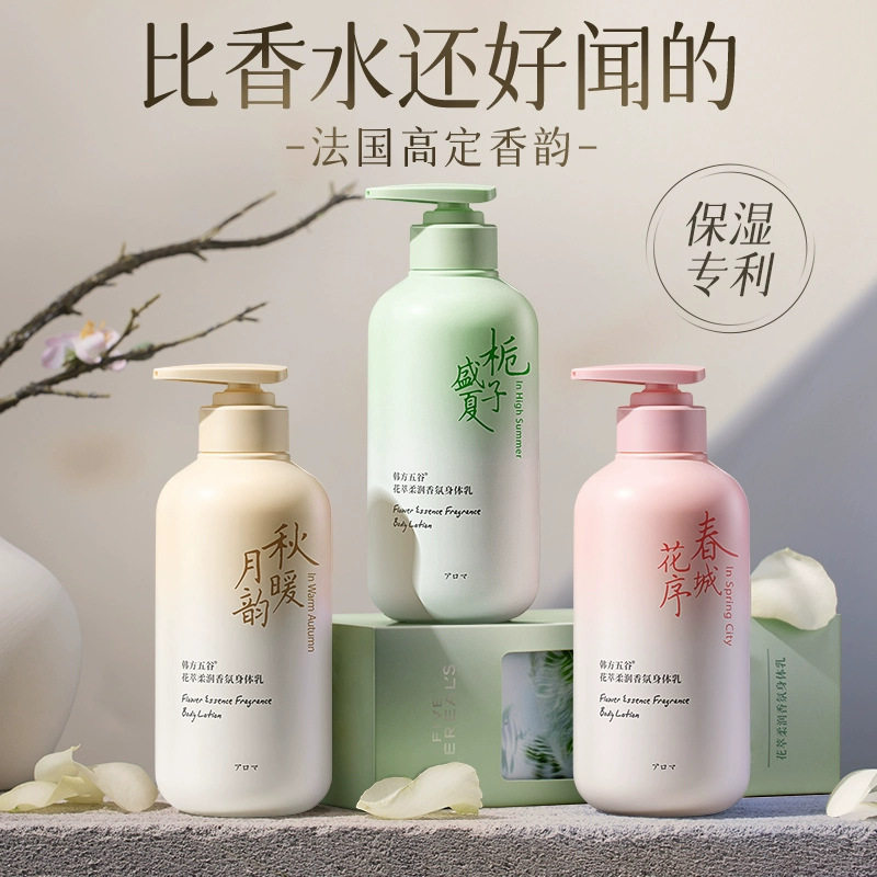 花萃柔润果酸身体乳秋冬补水保湿滋润防粗糙不油腻留香持久身体乳