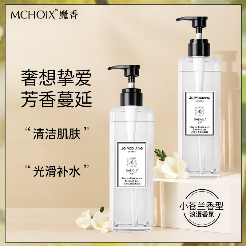 小苍兰沐浴露深层清洁香水洗发套