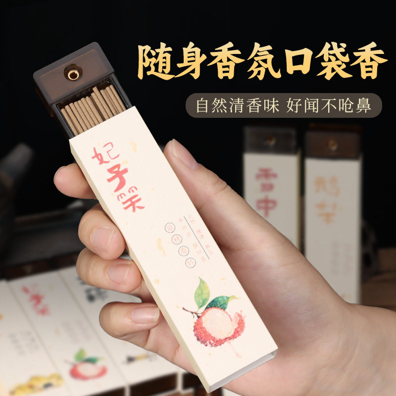 檀香线香咖啡香鹅梨帐中香古方合香室内家用香薰口袋香便携装,洗护清洁剂/卫生巾/纸/香薰,中式香/经典熏香,淘宝优惠券,粉丝福利购,淘宝优惠卷
