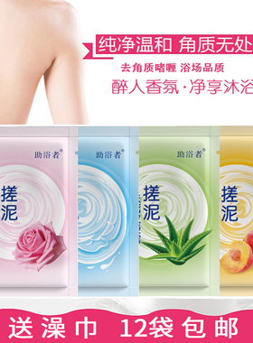 搓泥宝袋装搓澡泥澡堂浴场同款男女全身通用搓澡神器牛奶搓泥浴宝