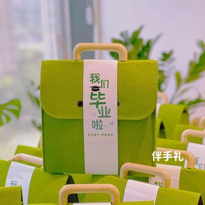 毕业伴手礼手提礼盒定制幼儿园小学初中高中大学期末礼物手提袋