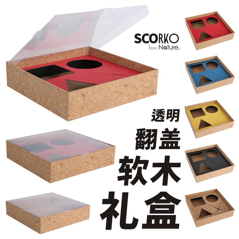 环保软木礼盒-家居燕窝茶饼礼品订做商务保健包装定制【S01】