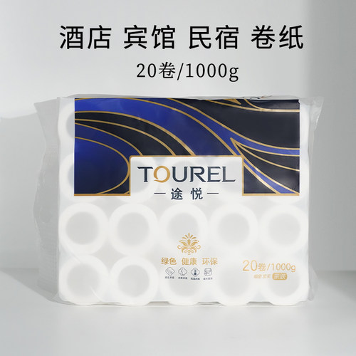 途悦宾馆用纸小卷纸酒店客房商用卫生纸民宿旅店卫生间卷筒纸整箱