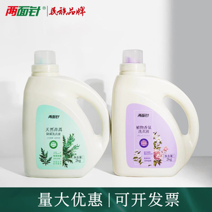 桶装 植物香氛实惠装 家用酒店用 补充装 两面针薰衣草洗衣液袋装