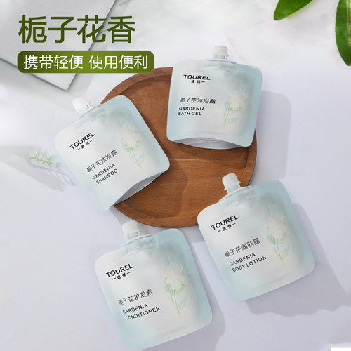 小支便携袋装洗发露护发素途悦栀子花酒店用旅行装沐浴露润肤露