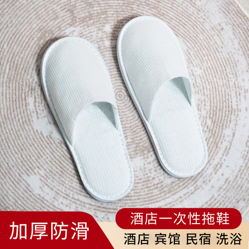 星级酒店拖鞋家用可水洗情侣拖鞋防滑静音华夫格网咖拖鞋鞋子