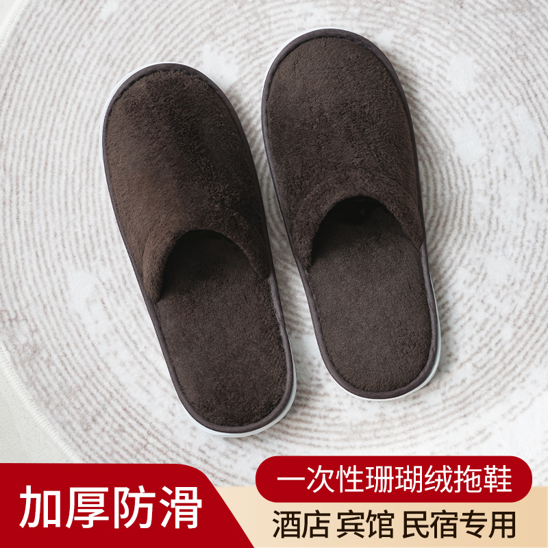 10双五星级酒店高档民宿一次性珊瑚绒拖鞋加厚底室内待客专用