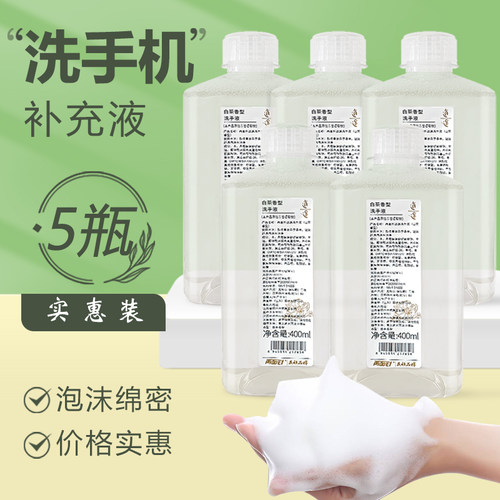 途悦白茶茉莉青蒿樱花泡沫洗手液