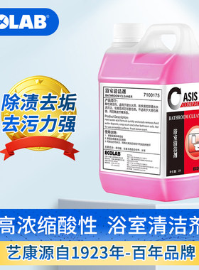 艺康浴室清洁剂强力去水垢水渍皂痕皂垢浴缸水锈除浴室污渍清除剂