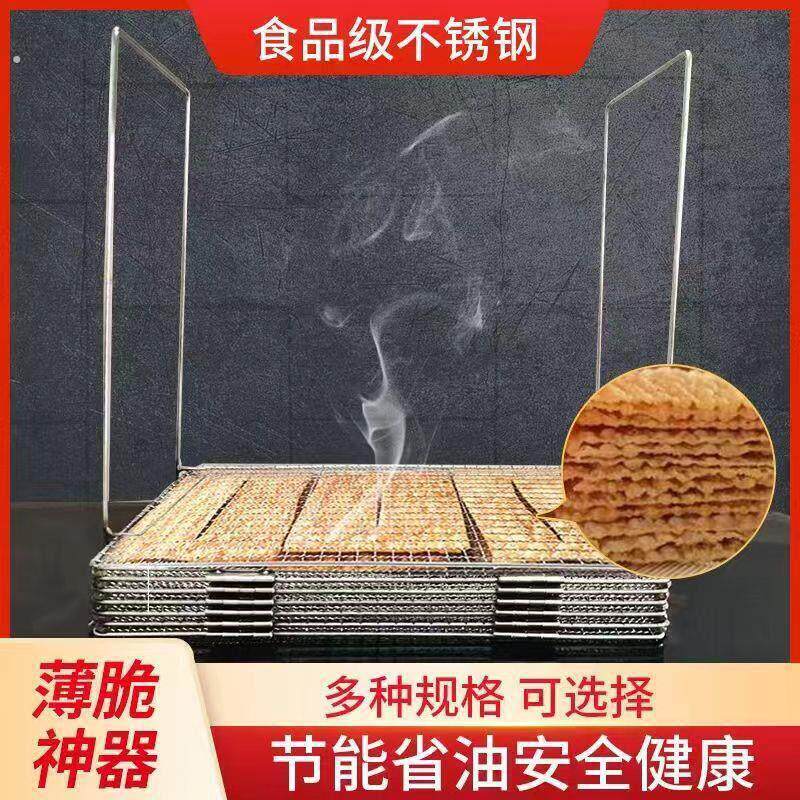 薄脆不锈钢炸网炸网煎饼果子工具商用不锈钢多层炸网油炸脆皮工具