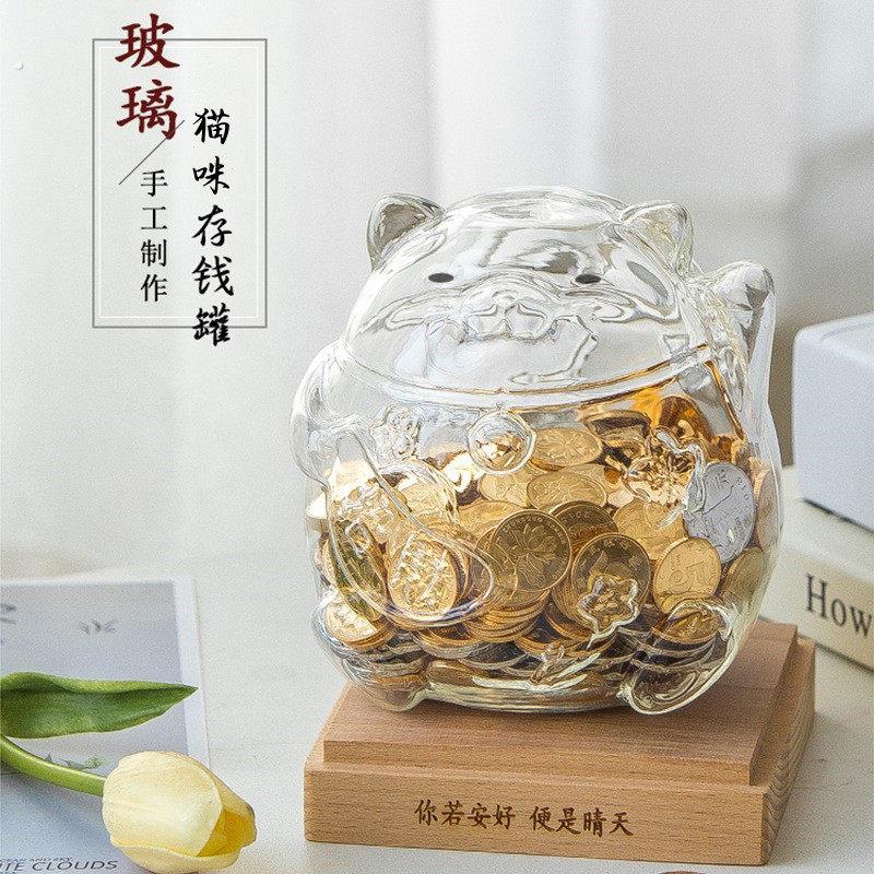 创意礼品祇进不出新款猫咪透明玻璃存钱筒存钱罐家居摆饰生日礼品