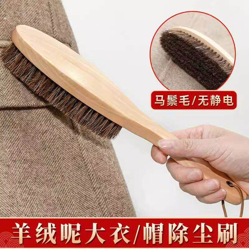羊毛大衣打理刷护理刷马毛软毛梳羊绒专用衣物除尘刷子毛呢毛衣刷