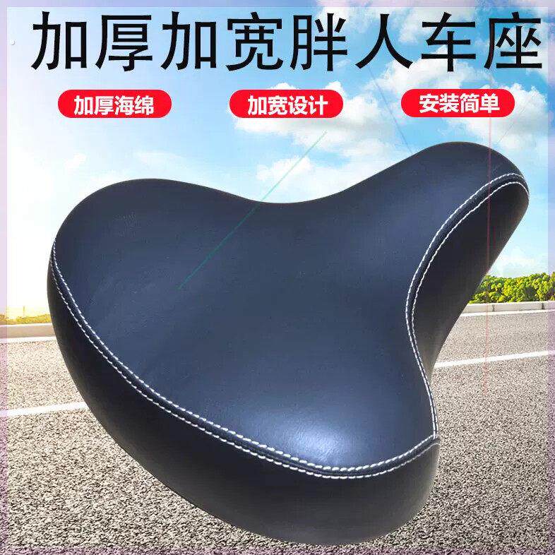 老年人力三轮自行车车座鞍座折叠电动车座垫前坐垫加厚加宽加大软