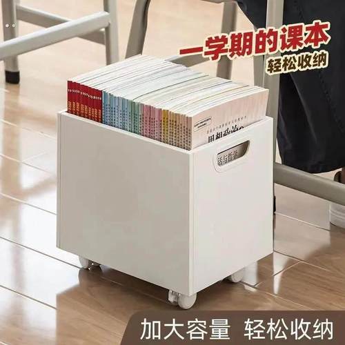 桌下书箱学生教室用书本收纳盒箱子装书书立架高中生滑轮箱整理箱