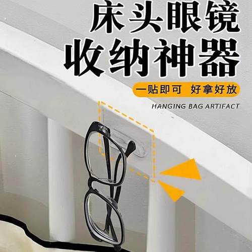 床头眼镜眼镜收纳层架挂近视眼镜挂架放置架浴室床头防压壁收纳神