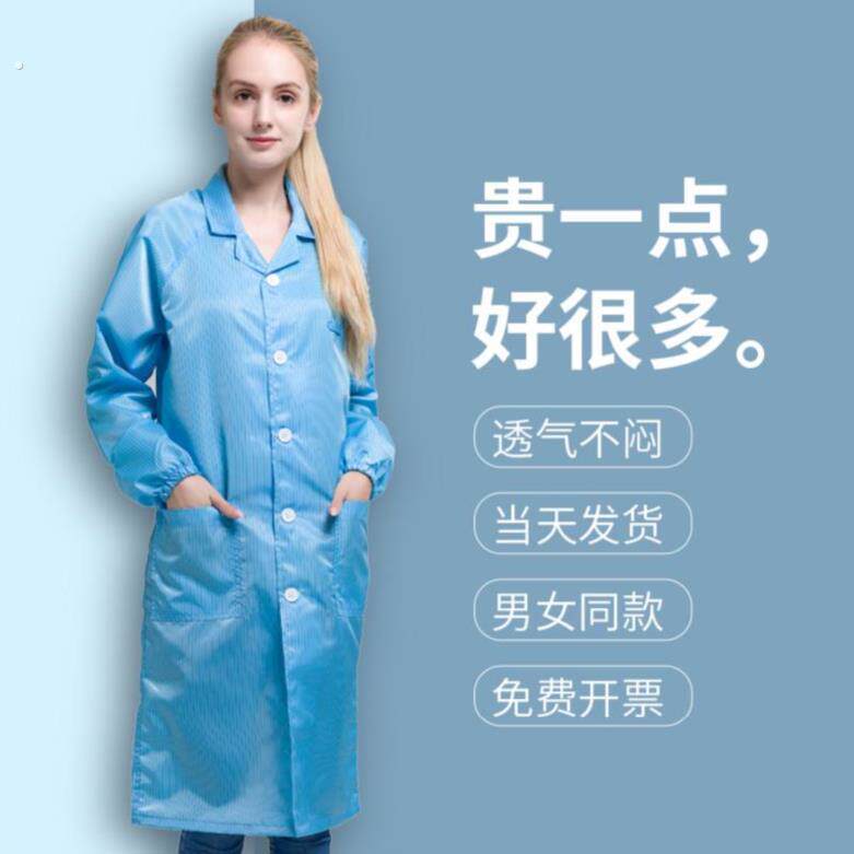 厂家车间中长款防静电蓝色长款无尘衣带口袋大褂透气实验室无尘服