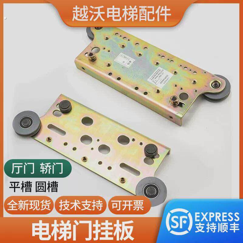 电梯门挂板适用广日日立永大800 900开门电梯厅层门轿门货梯配件