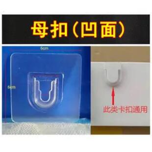 万能免打孔固定卡扣子母扣无痕贴厨房防水家用挂壁挂扣强力粘钩