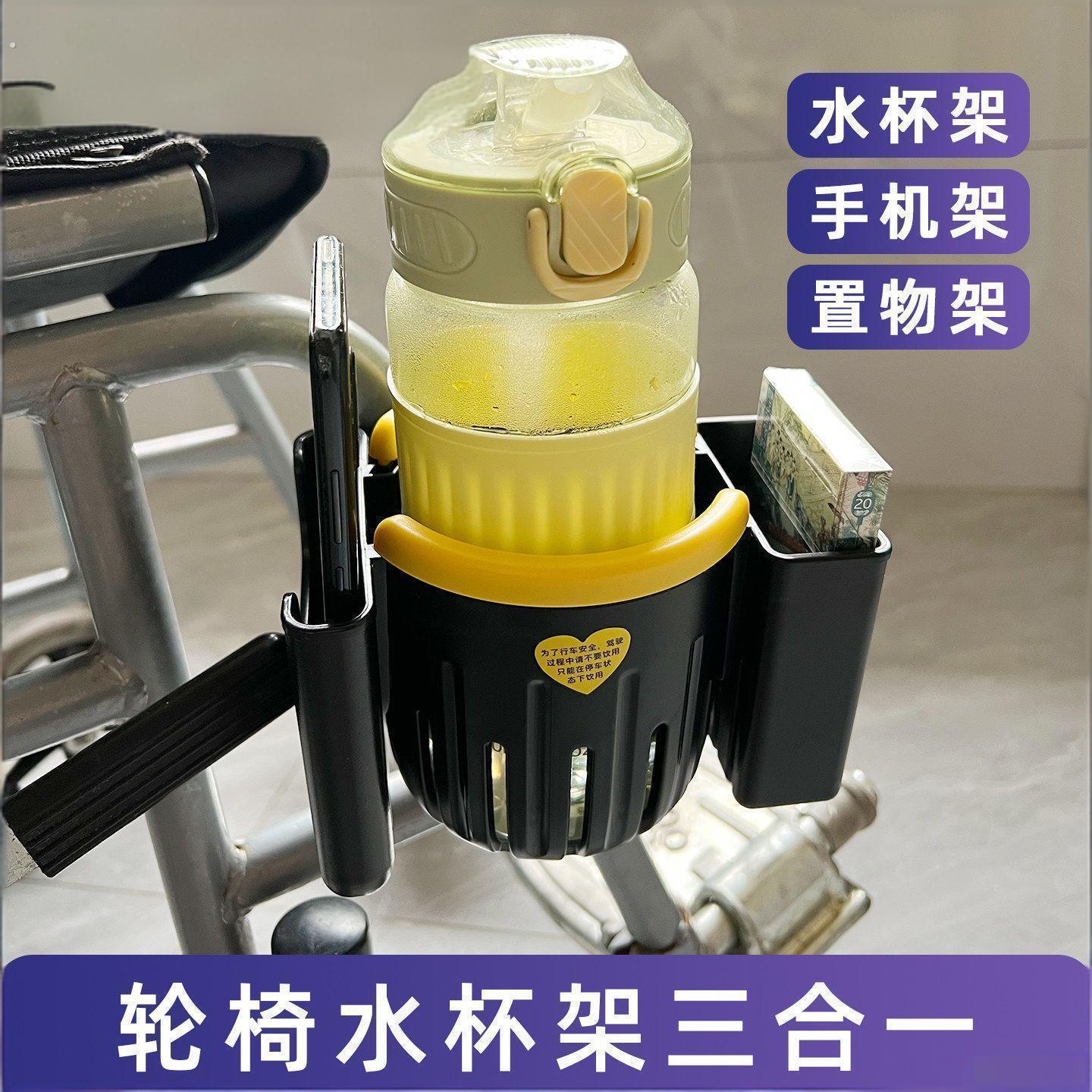 电动轮椅配件大全轮椅水杯架水壶架手机架置物架三合一通用电动车