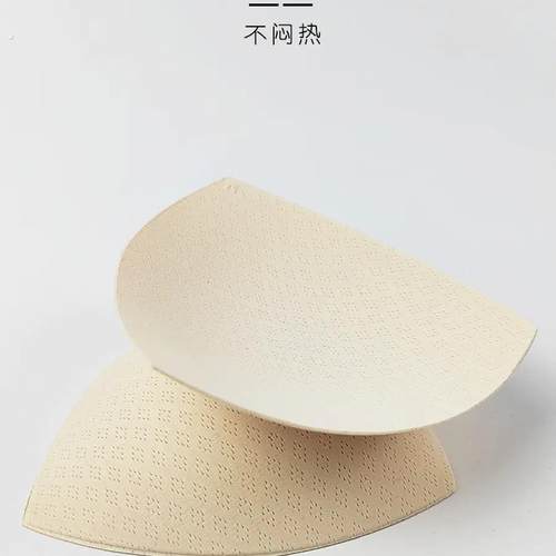 天然乳胶超薄胸垫防凸点防透气插片运动内衣瑜伽服泳衣可用