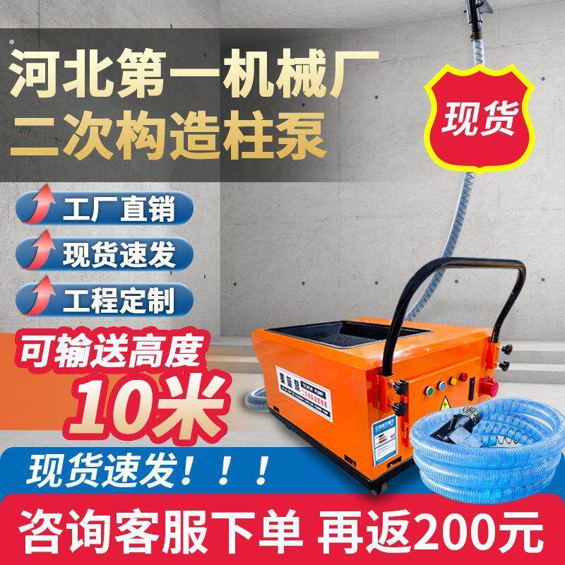 小型混凝土输送泵地泵砂浆打柱子二次构造柱浇筑泵二次结构上料机