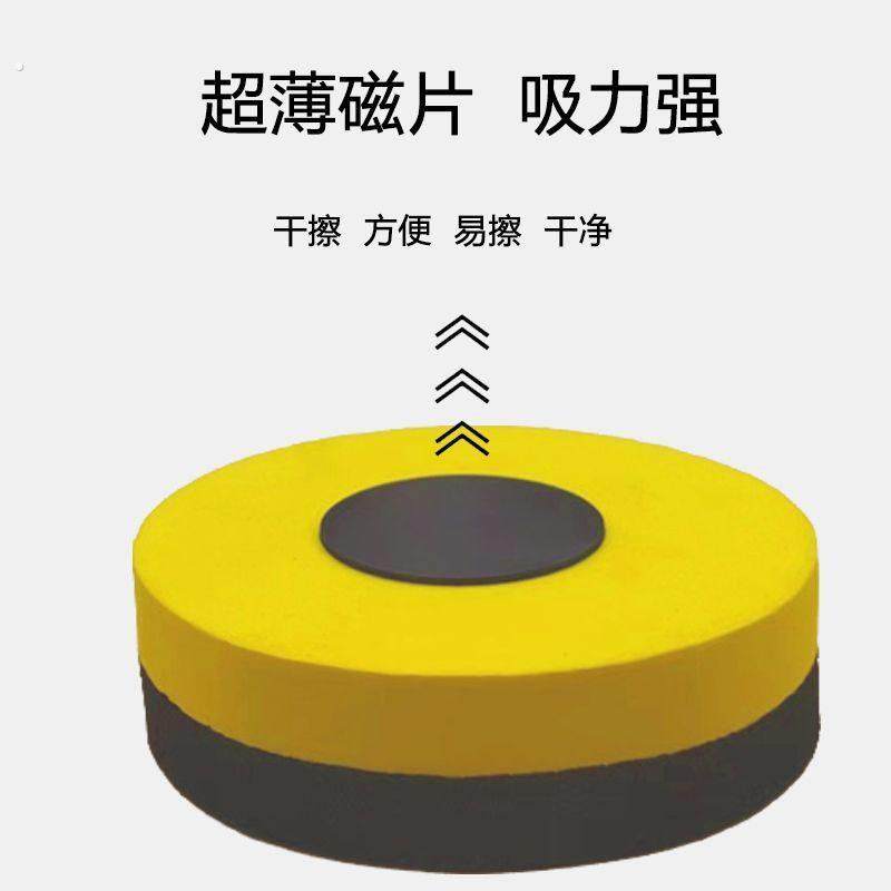 干擦投影白板擦无尘擦教学会议板擦圆形EVA海绵黄色磁性投影板擦