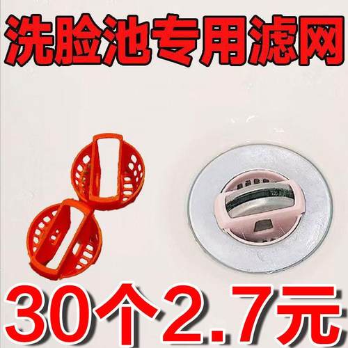 塑料水池塞子新洗脸盆滤网翻盖式下水器过滤网洗手池防掉落防头发