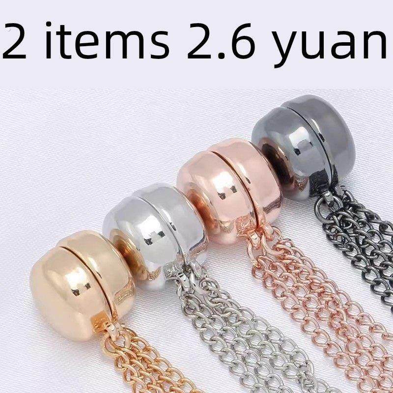 裤脚改短神器免缝防止裤子拖地下摆上衣改短磁吸扣调节磁力扣炼条,居家布艺,纽扣,淘宝优惠券,粉丝福利购,淘宝优惠卷