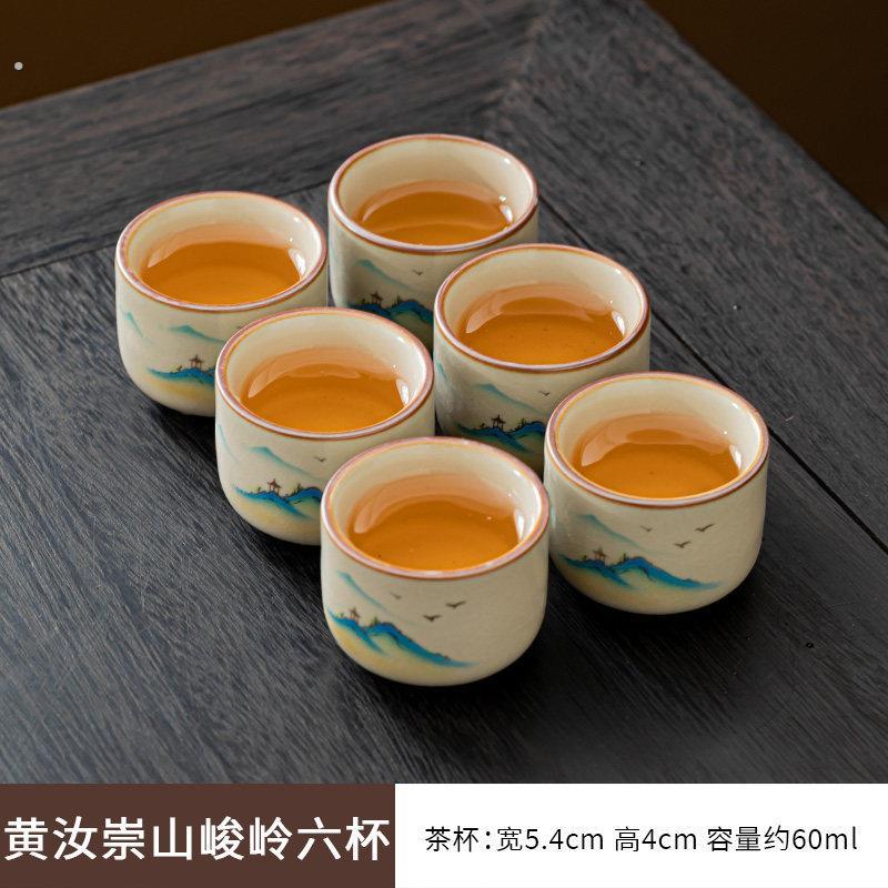 围炉煮茶陶瓷茶杯茶碗喝茶小杯子日式功夫茶具套装主人杯六杯一组