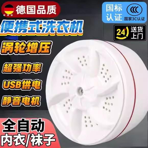 内衣洗衣机小型洗袜子神器迷你洗衣机全自动涡轮内裤洗衣机专用