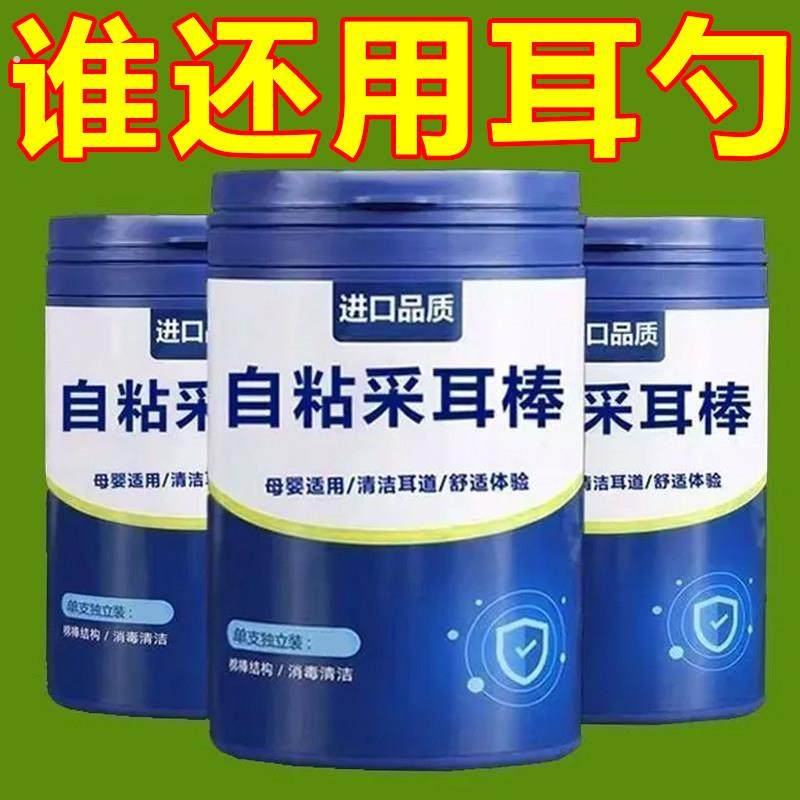 棉签棉棒掏耳朵专用粘耳棒掏耳神器儿童安全粘性掏耳棒挖耳屎清理,家庭/个人清洁工具,耳勺,淘宝优惠券,粉丝福利购,淘宝优惠卷