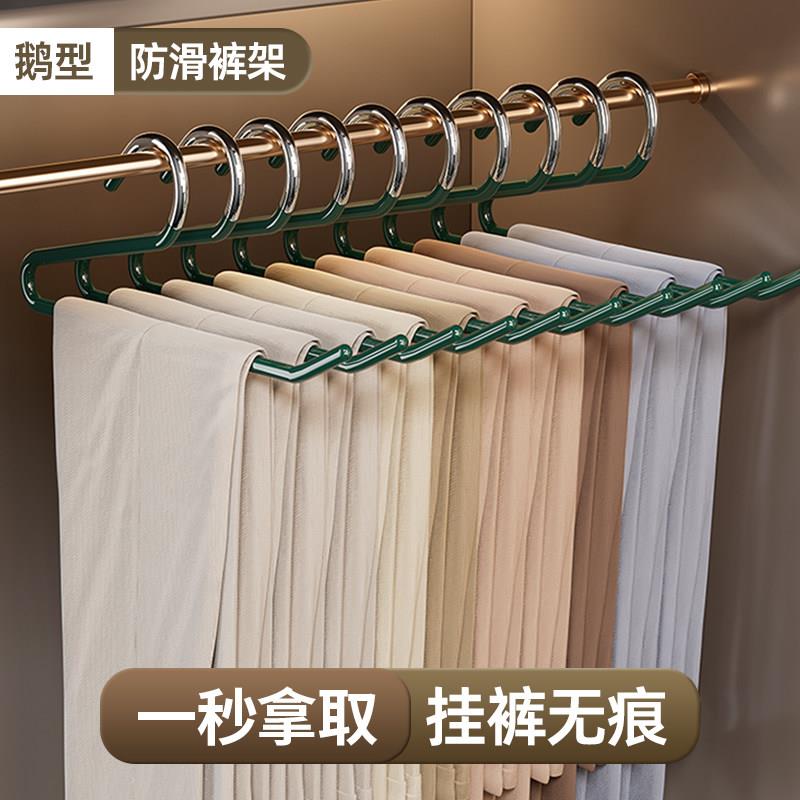 鹅型裤架家用挂裤子专用衣架衣橱衣柜整理收纳神器防滑无痕裤子架