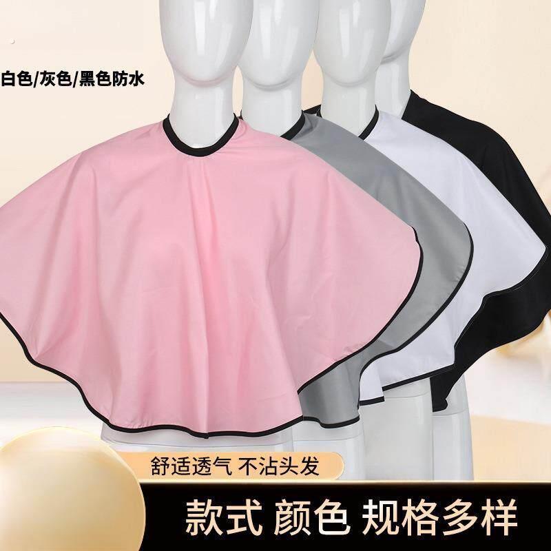 染发披肩围布不粘发防水家用成人焗油烫发理发店美发围布发廊剪发