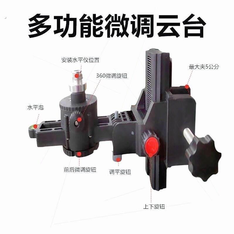 多功能微调云台新款多功能旋转上下左右均可调适用各种水平仪木工