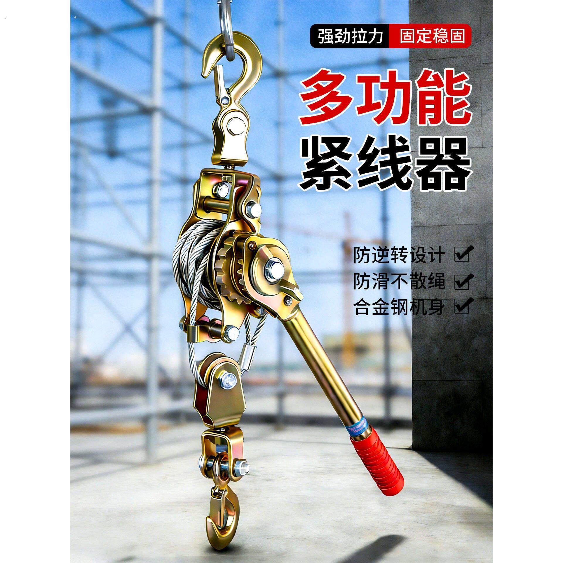 新款多功能紧线器钢丝绳手摇双钩拉紧器电工电力卡线器起重工具器