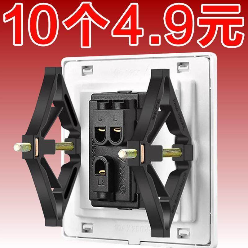 开关插座面板内撑杆插排修复器86型暗盒底盒螺丝墙上固定器通用型
