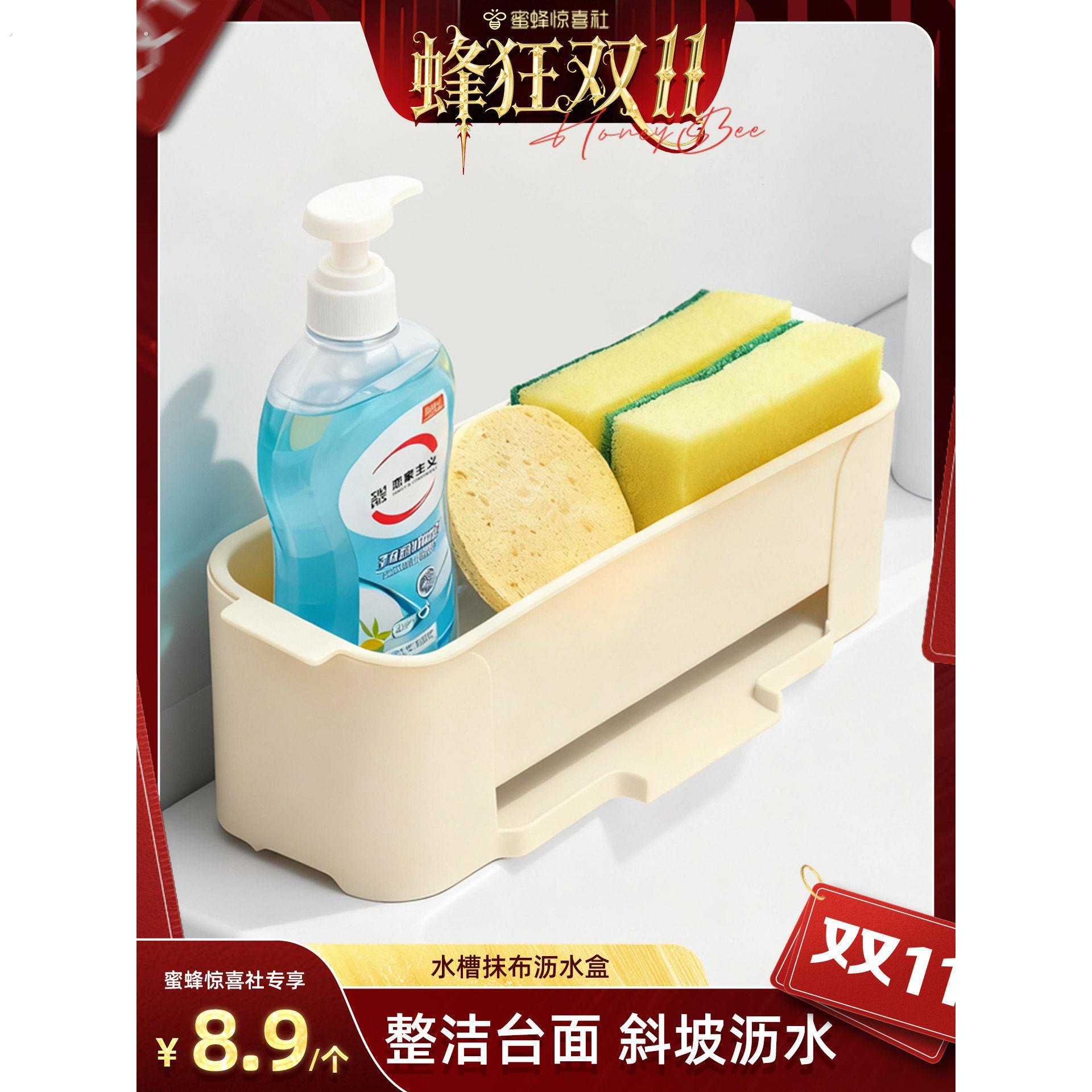 【蜂狂双11】水槽抹布沥水盒多功能置物架沥水篮台面海绵