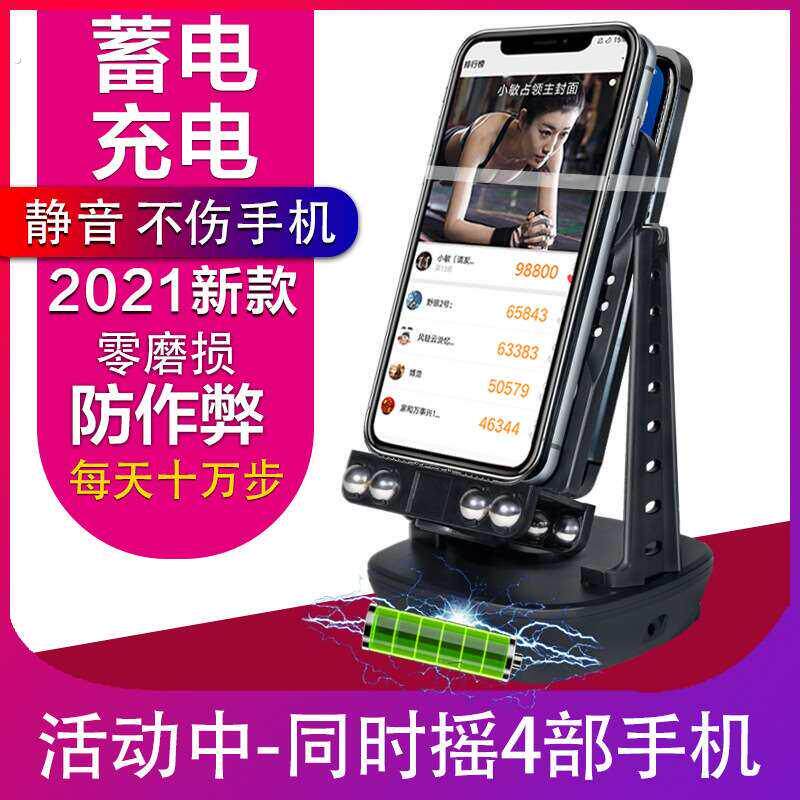走路计步器摇步器手机静音自动刷步微信趣步数摇摆器
