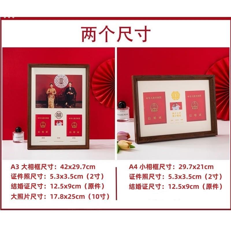 结婚登记照相框结婚证相框创意婚纱照纪念放结婚证收纳喜字相框架