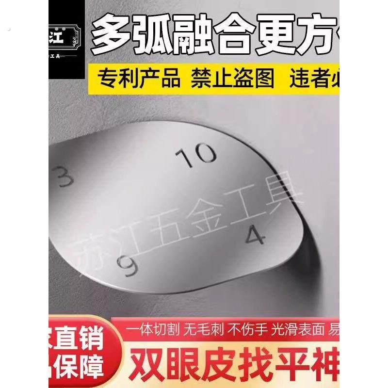 多弧度可调节刮板加厚不锈钢弧形双眼皮刮腻子新款工具刮腻子神器