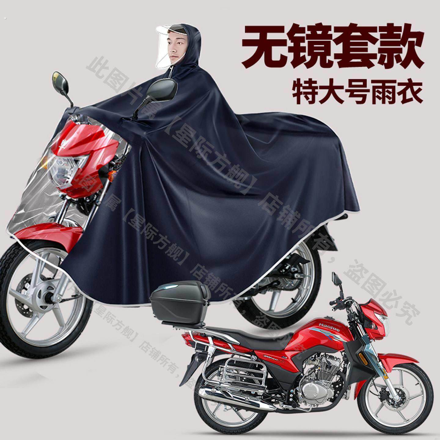 摩托车专用雨衣防暴雨雨披加厚加大号男女款跨骑无镜套踏板单双人
