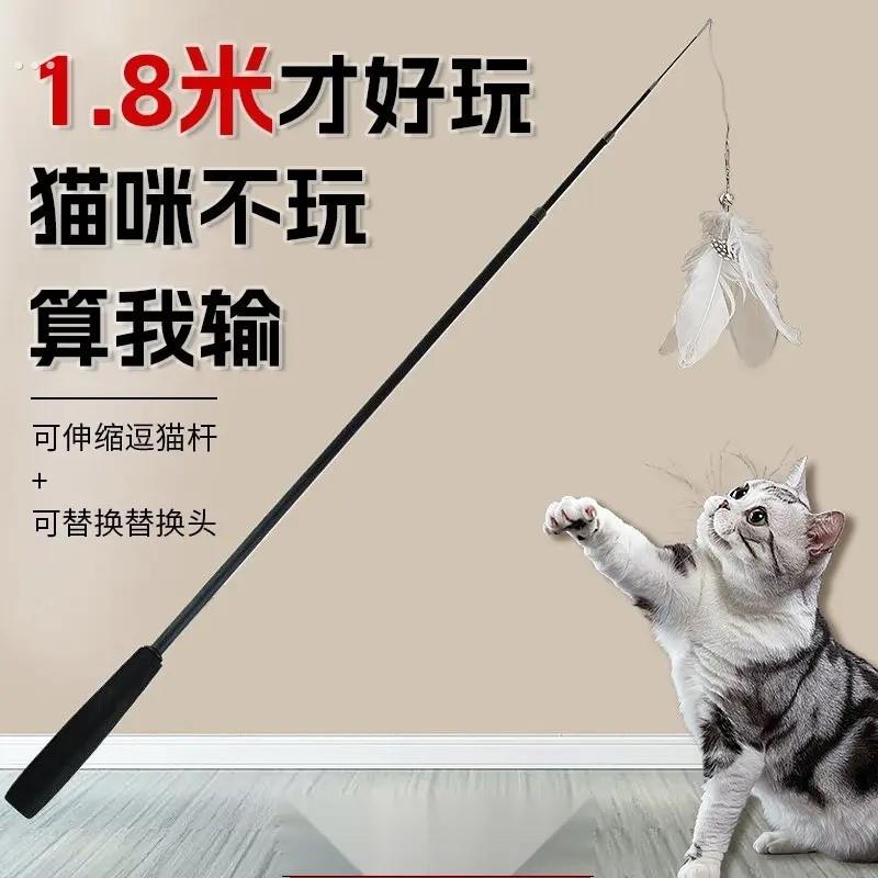 可伸缩逗猫棒长杆钓竿1.8m超长钢丝耐咬羽毛铃铛猫咪玩具宠物用品