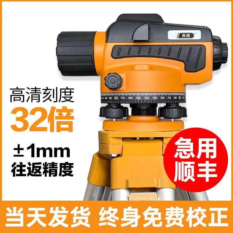 水准仪高精度户外工程道路测量雷射水平仪自动调平建筑测绘标高器