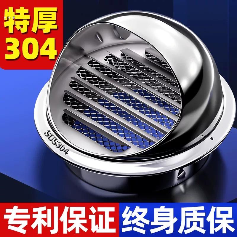 不锈钢风帽304卫生间外墙出风口油烟机PVC排气管防鸟罩防风防雨帽
