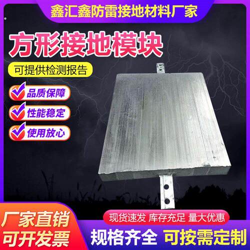 方形接地模块 防雷石墨接地模块 方形降阻避雷接地模块 避雷模块
