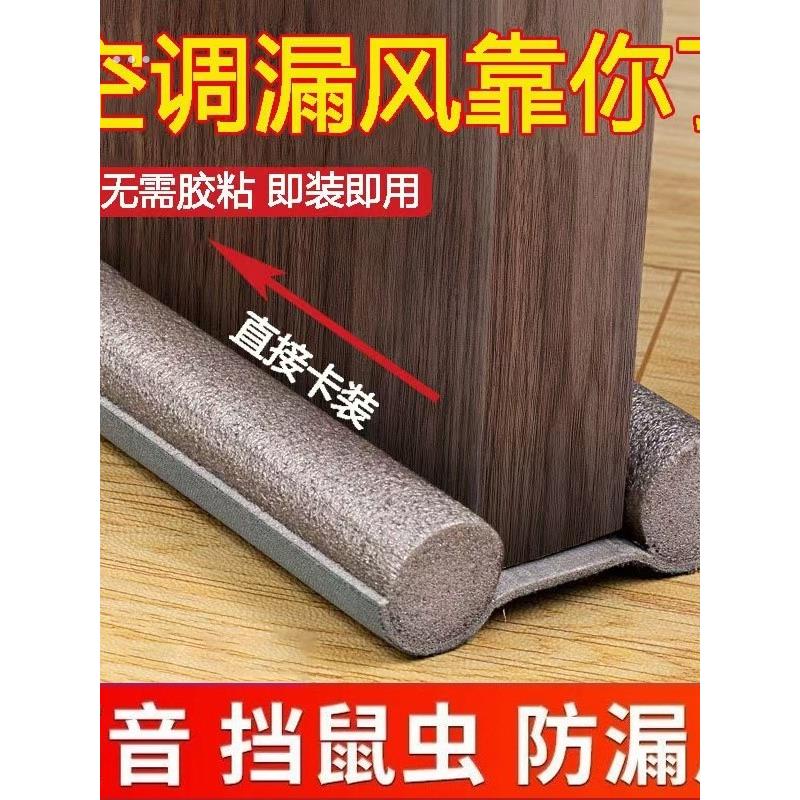 门缝门底密封条房门底部隔音门贴卧室门底下缝隙挡风防风防尘神器