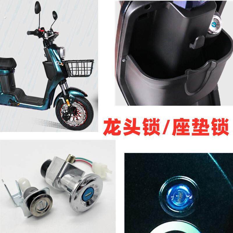 适用深远电动车007 009号电动车电动机车外送车电子门锁套锁坐垫